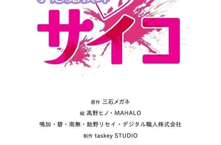 đọc truyện Giáo Viên Ác Quỷ Saiko Chương 89 ảnh 4 tại Thiên Thai Truyện