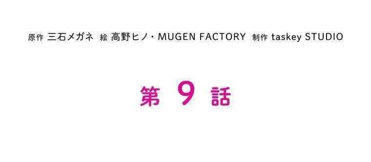 đọc truyện Giáo Viên Ác Quỷ Saiko Chương 9 ảnh 39 tại Thiên Thai Truyện