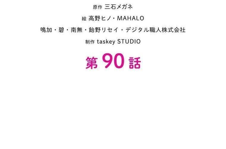 đọc truyện Giáo Viên Ác Quỷ Saiko Chương 90 ảnh 24 tại Thiên Thai Truyện