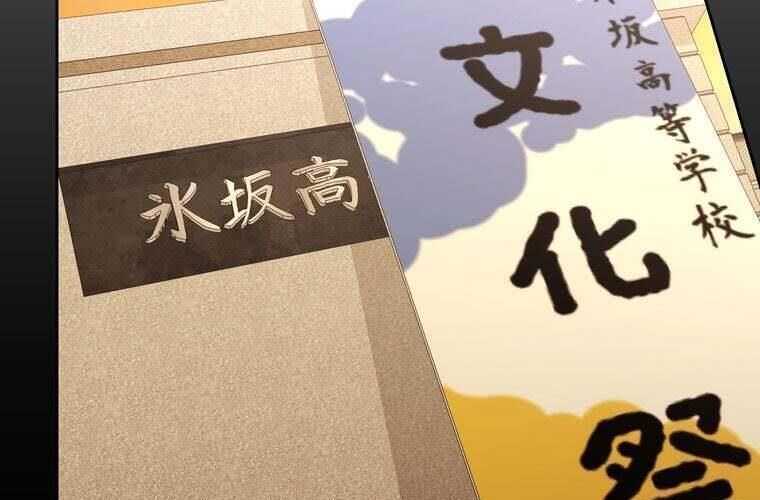 đọc truyện Giáo Viên Ác Quỷ Saiko Chương 90 ảnh 235 tại Thiên Thai Truyện