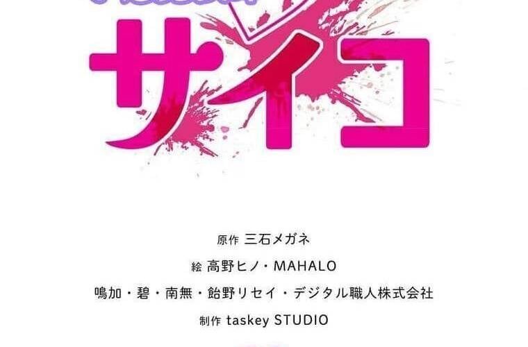 đọc truyện Giáo Viên Ác Quỷ Saiko Chương 93 ảnh 28 tại Thiên Thai Truyện