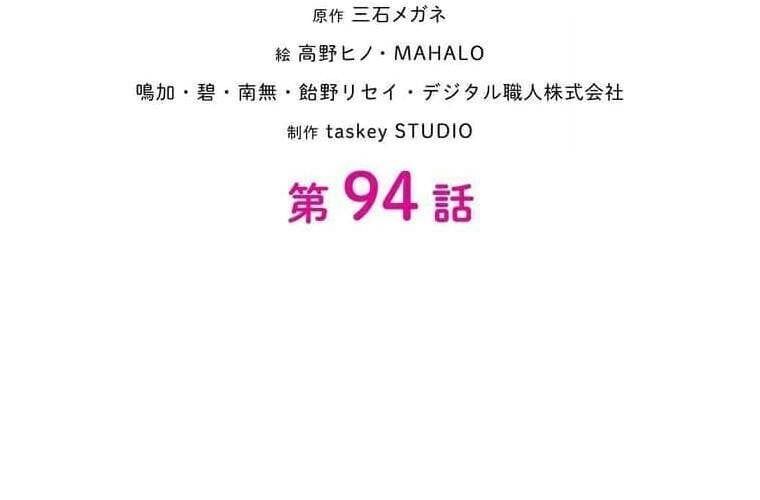 đọc truyện Giáo Viên Ác Quỷ Saiko Chương 94 ảnh 13 tại Thiên Thai Truyện