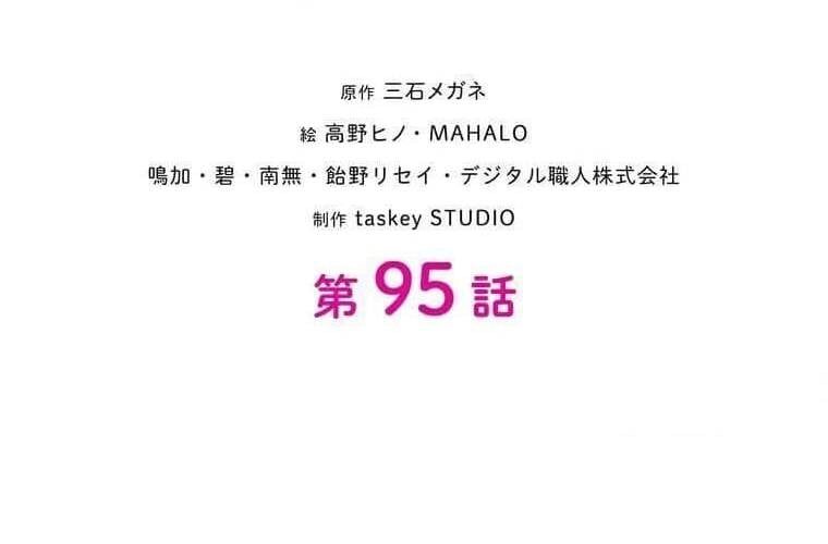 đọc truyện Giáo Viên Ác Quỷ Saiko Chương 95 ảnh 33 tại Thiên Thai Truyện