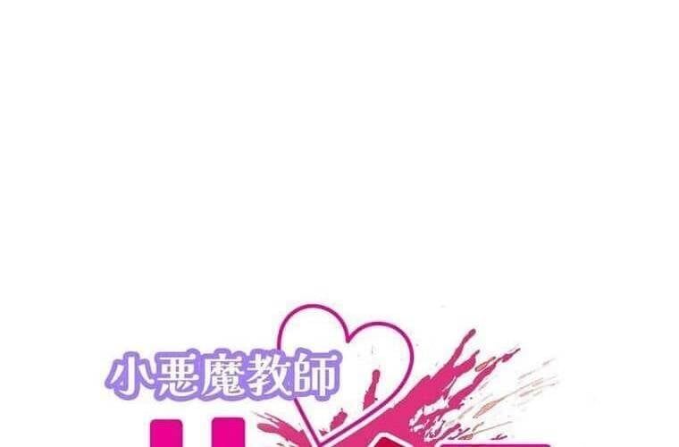 đọc truyện Giáo Viên Ác Quỷ Saiko Chương 98 ảnh 18 tại Thiên Thai Truyện