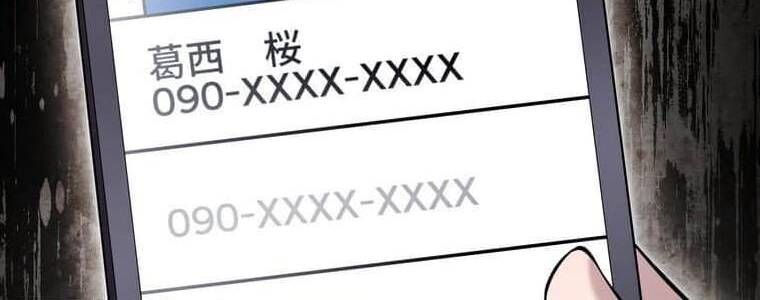 đọc truyện Giáo Viên Ác Quỷ Saiko Chương 99 ảnh 200 tại Thiên Thai Truyện