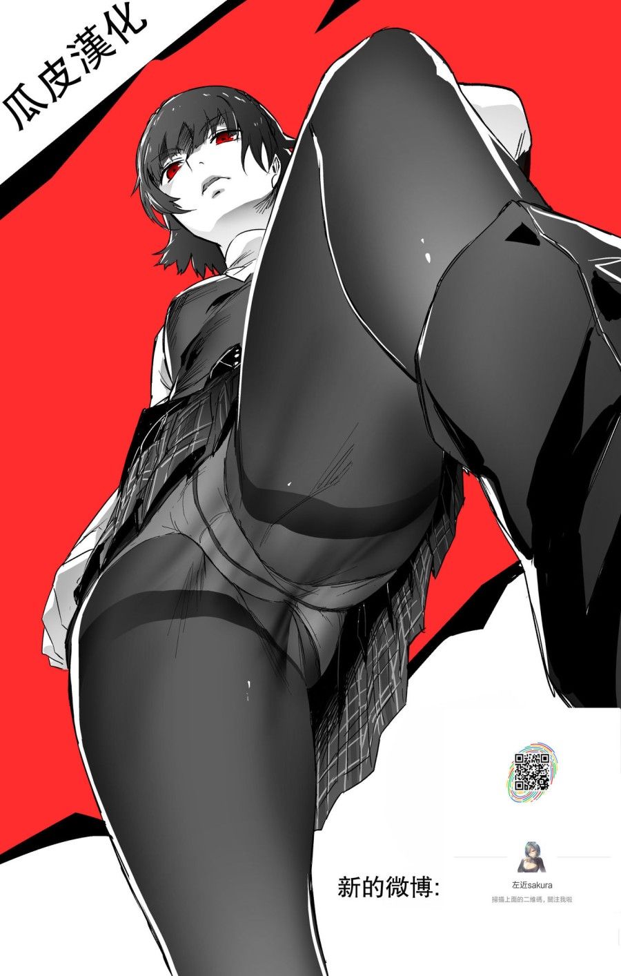 Giáo Viên Gợi Cảm Oneshot page 12 - Giả Dược