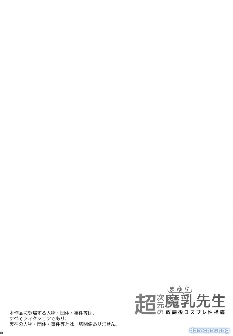 đọc truyện Giáo Viên Ma Nhũ Siêu Chiều Không Gian_ Hướng Dẫn Tình Dục Sau Giờ Học Với Cosplay (sự Quyến Rũ Của 2.5 Chiều) Chương 1 ảnh 5 tại Thiên Thai Truyện