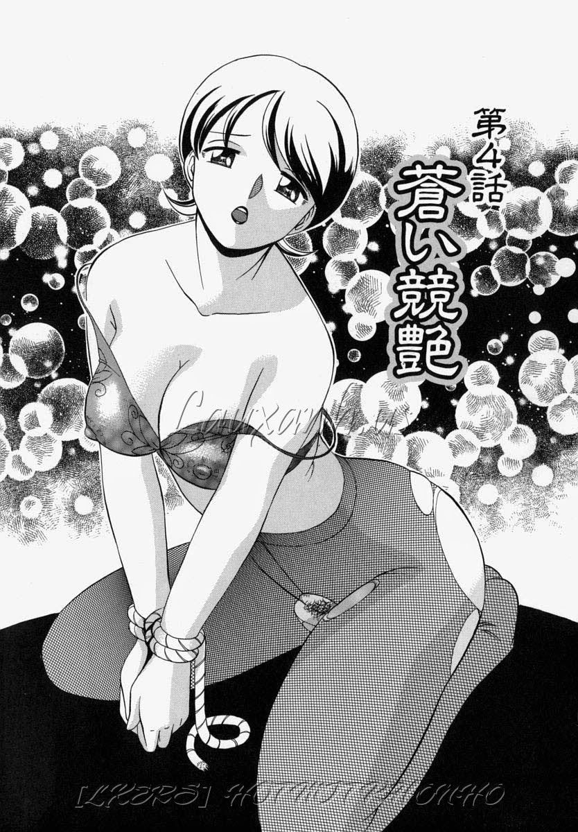đọc truyện Gichichi ~yumi No Hirusagari~ Chương 4 ảnh 2 tại Truyện Dạ Ký