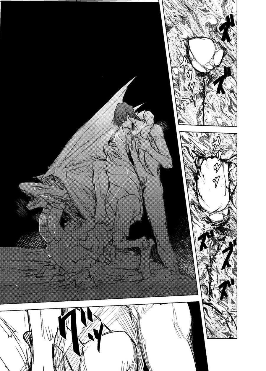 Giết Anh Đi Bé Yêu Oneshot page 15 - Giả Dược