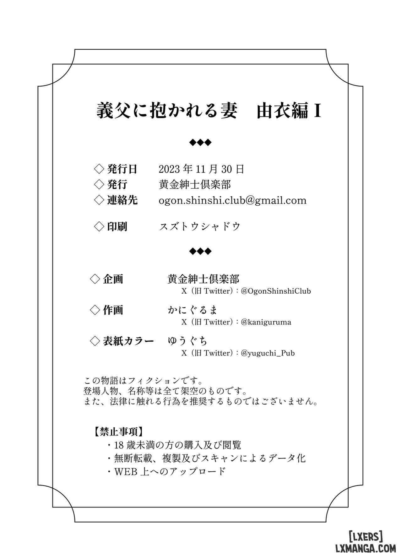 đọc truyện Gifu Ni Dakareru Tsuma Yui Hen Chương 1 ảnh 48 tại Thiên Thai Truyện