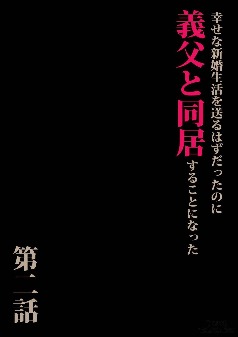 đọc truyện Gifu To Doukyou Suru Ni Natta Shiawase Na Shinkon Seikatsu O Okuro Hazu Datta No Ni 2 Oneshot ảnh 2 tại Thiên Thai Truyện