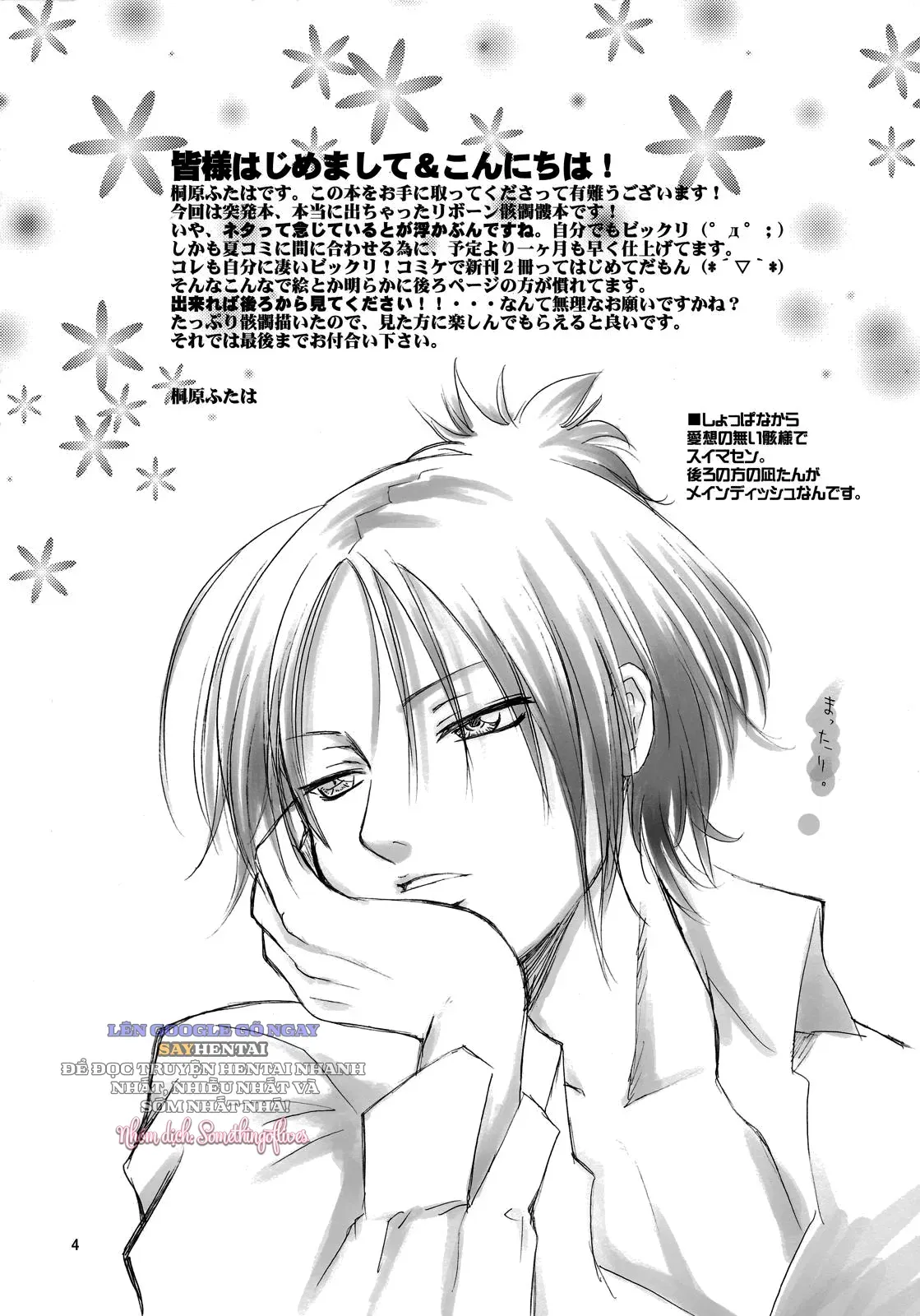 đọc truyện Gìn Giữ Mộng Tưởng Viển Vông Đừng Đánh Thức Cơn Mơ Chương 1 ảnh 5 tại Thiên Thai Truyện