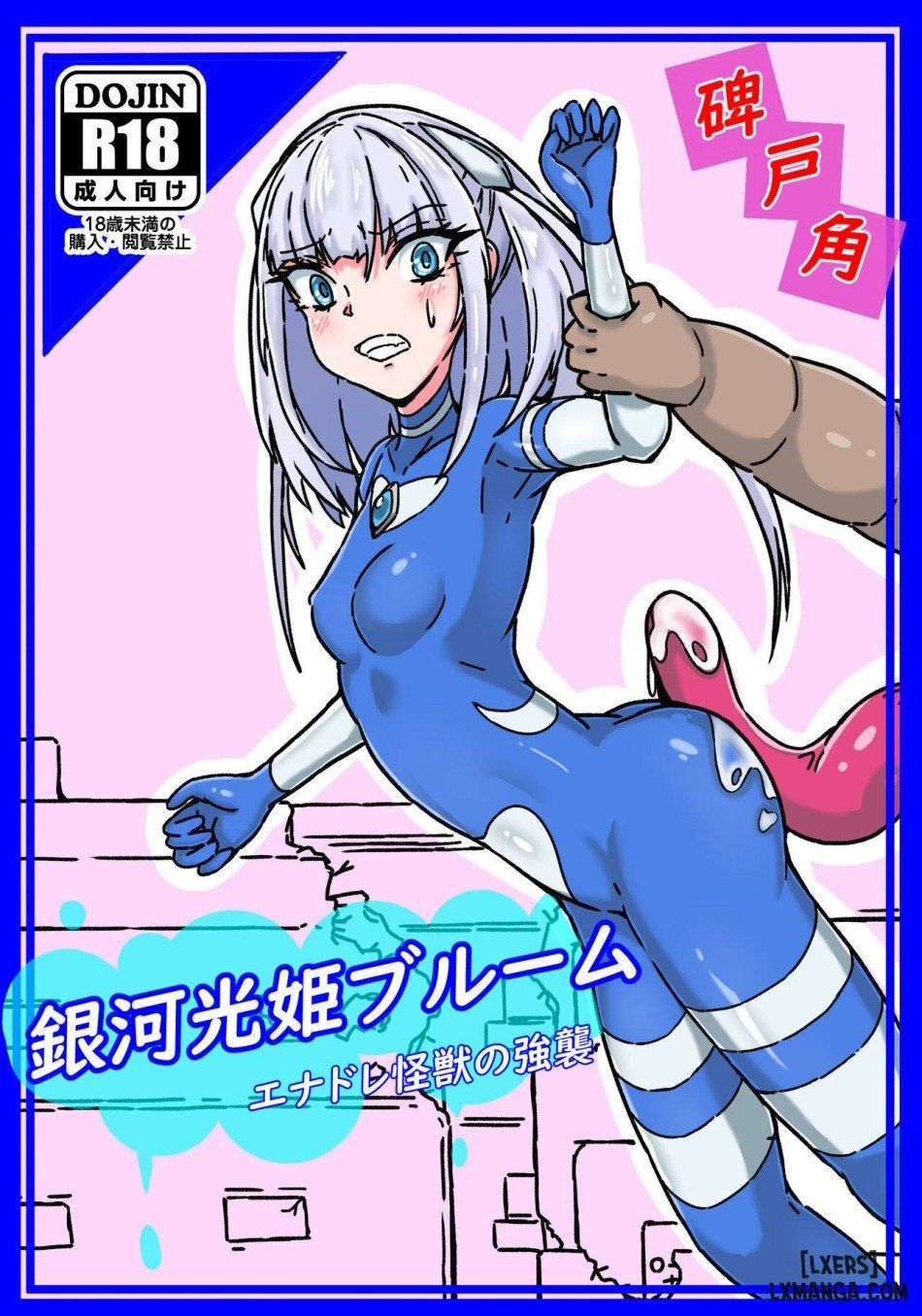 đọc truyện Ginga Mitsuki Bloom Enedra Kaijuu No Kyoushuu Chương 2 ảnh 4 tại Giả Dược