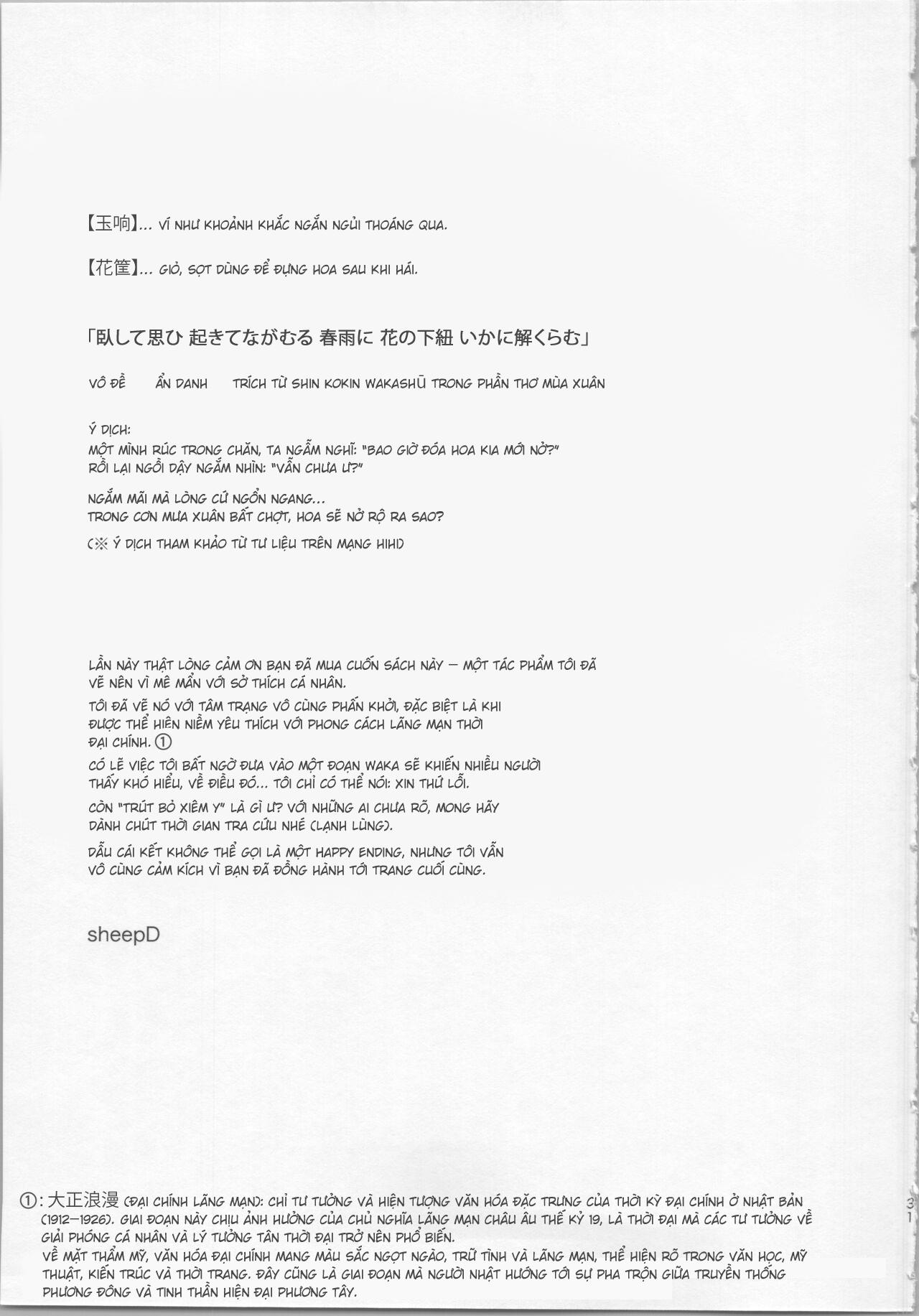 đọc truyện Giỏ Hoa Của Giây Tàn Chương 1 ảnh 31 tại Thiên Thai Truyện