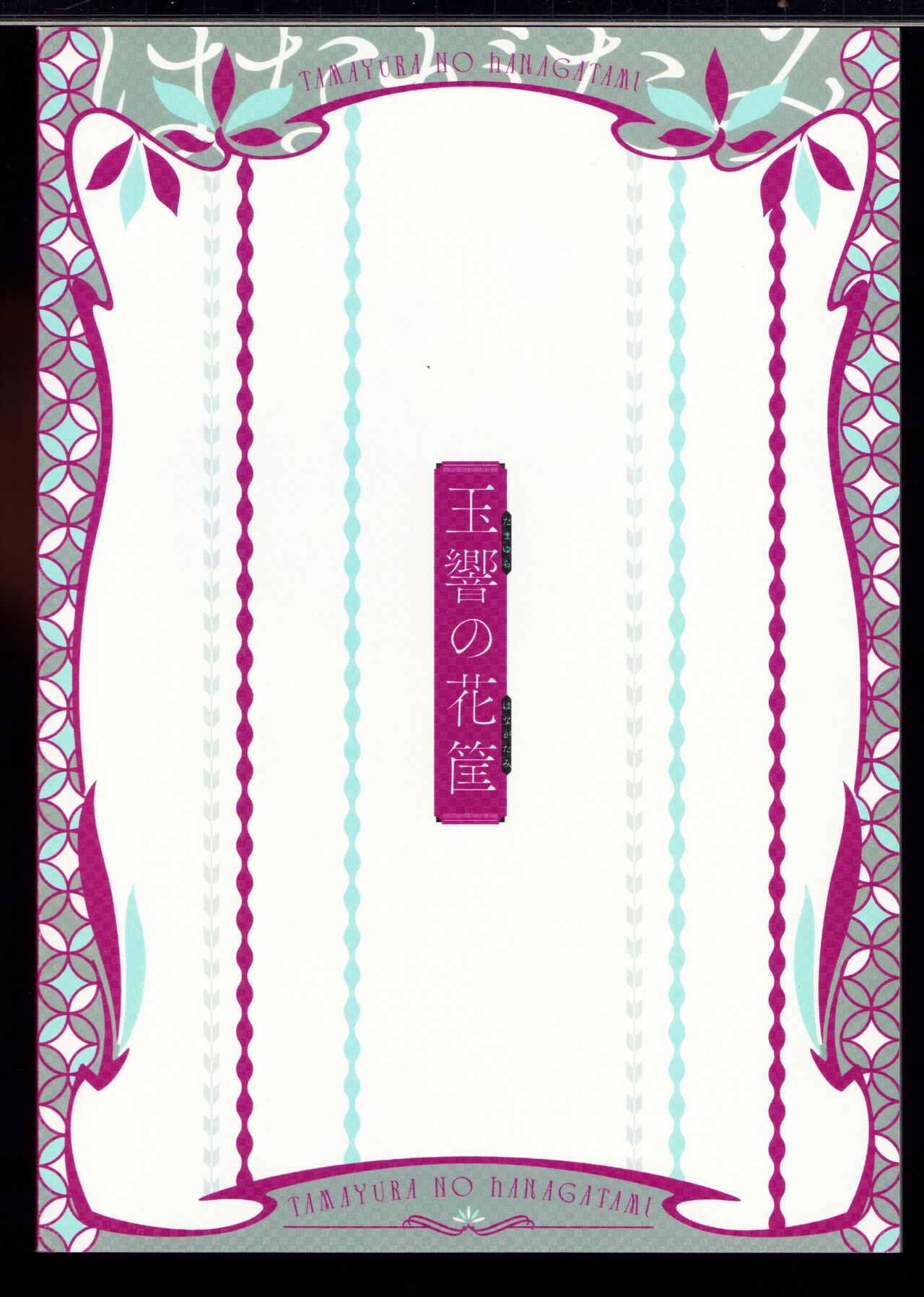 đọc truyện Giỏ Hoa Của Giây Tàn Chương 1 ảnh 33 tại Thiên Thai Truyện