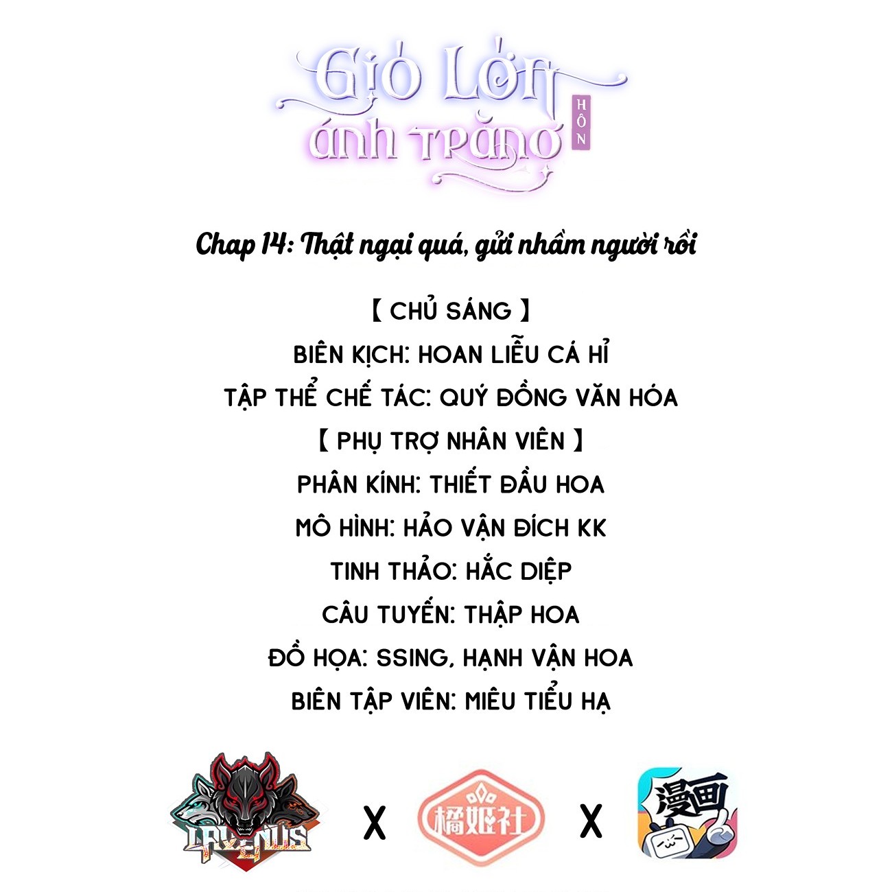 đọc truyện Gió Lớn Hôn Ánh Trăng Chương 14 ảnh 2 tại Thiên Thai Truyện