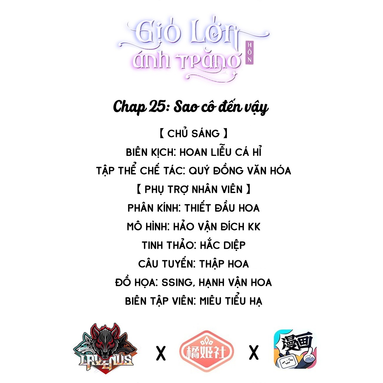 đọc truyện Gió Lớn Hôn Ánh Trăng Chương 25 ảnh 2 tại Thiên Thai Truyện