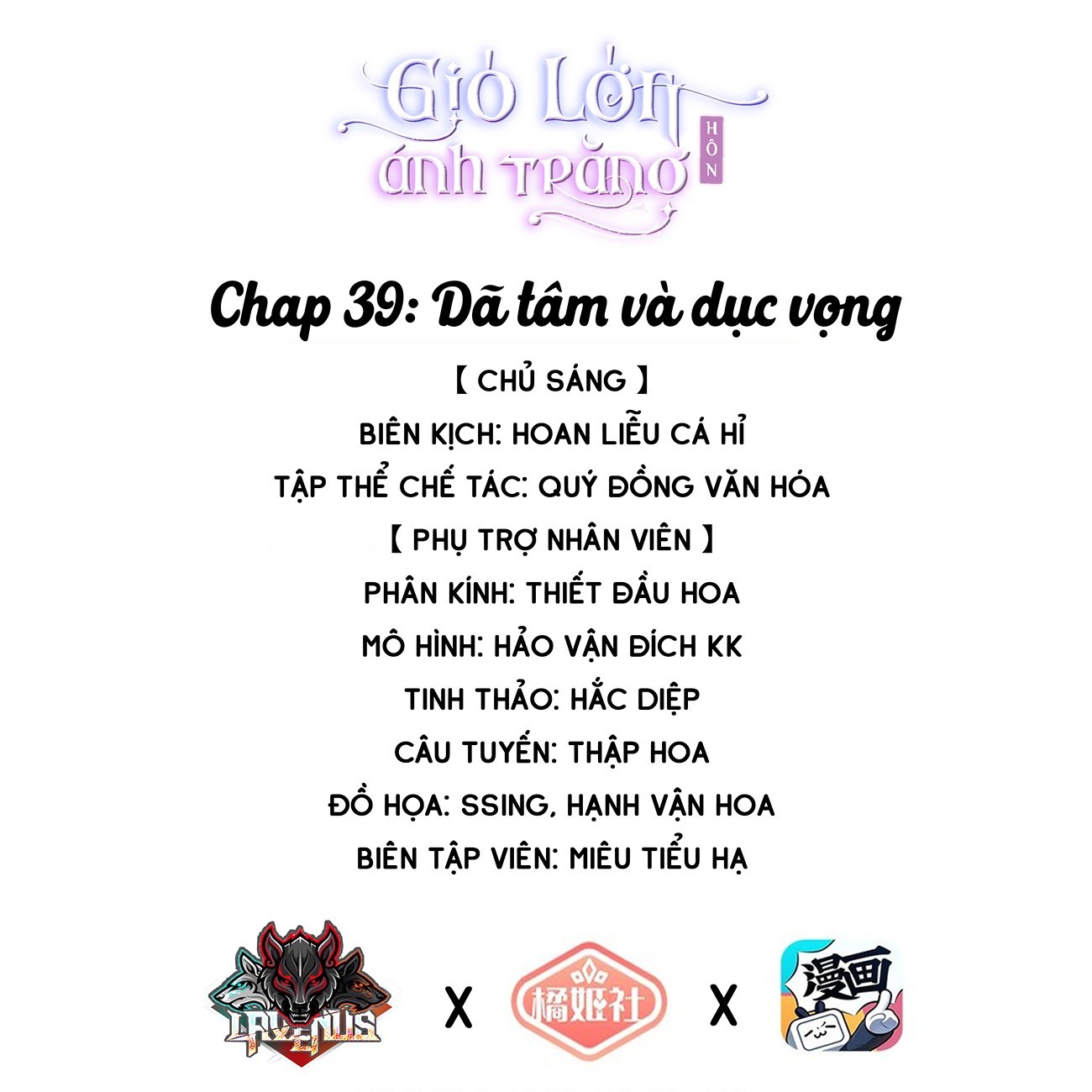 đọc truyện Gió Lớn Hôn Ánh Trăng Chương 39 ảnh 2 tại Thiên Thai Truyện