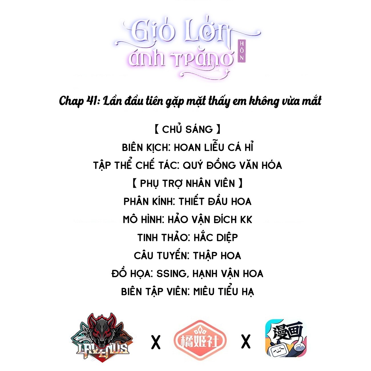 đọc truyện Gió Lớn Hôn Ánh Trăng Chương 41 ảnh 2 tại Thiên Thai Truyện