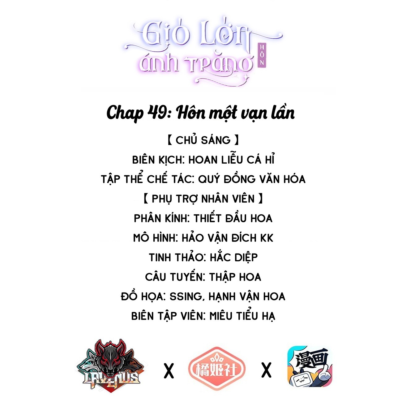 đọc truyện Gió Lớn Hôn Ánh Trăng Chương 49 ảnh 2 tại Thiên Thai Truyện