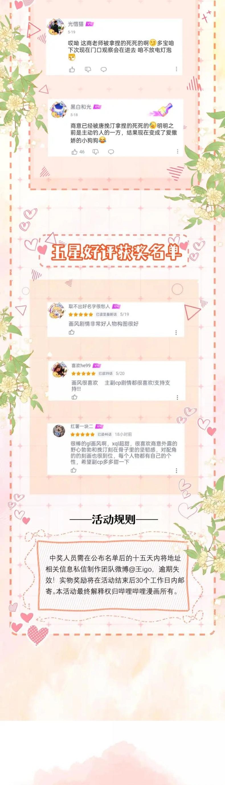 đọc truyện Gió Lớn Hôn Ánh Trăng Chương 53 ảnh 16 tại Thiên Thai Truyện