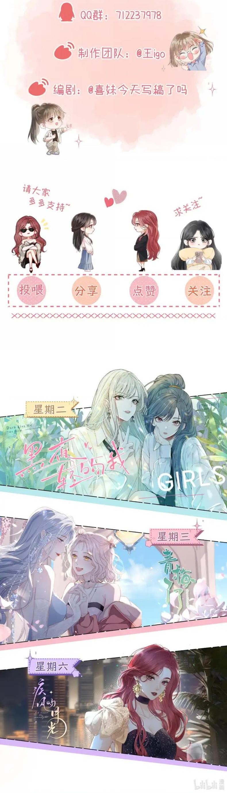 đọc truyện Gió Lớn Hôn Ánh Trăng Chương 53 ảnh 17 tại Thiên Thai Truyện