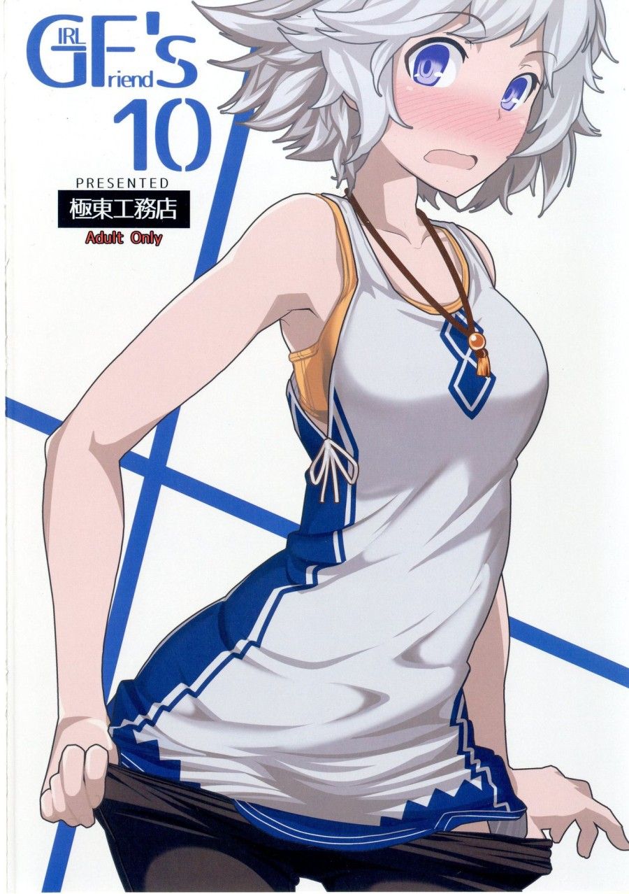 Girlfriend