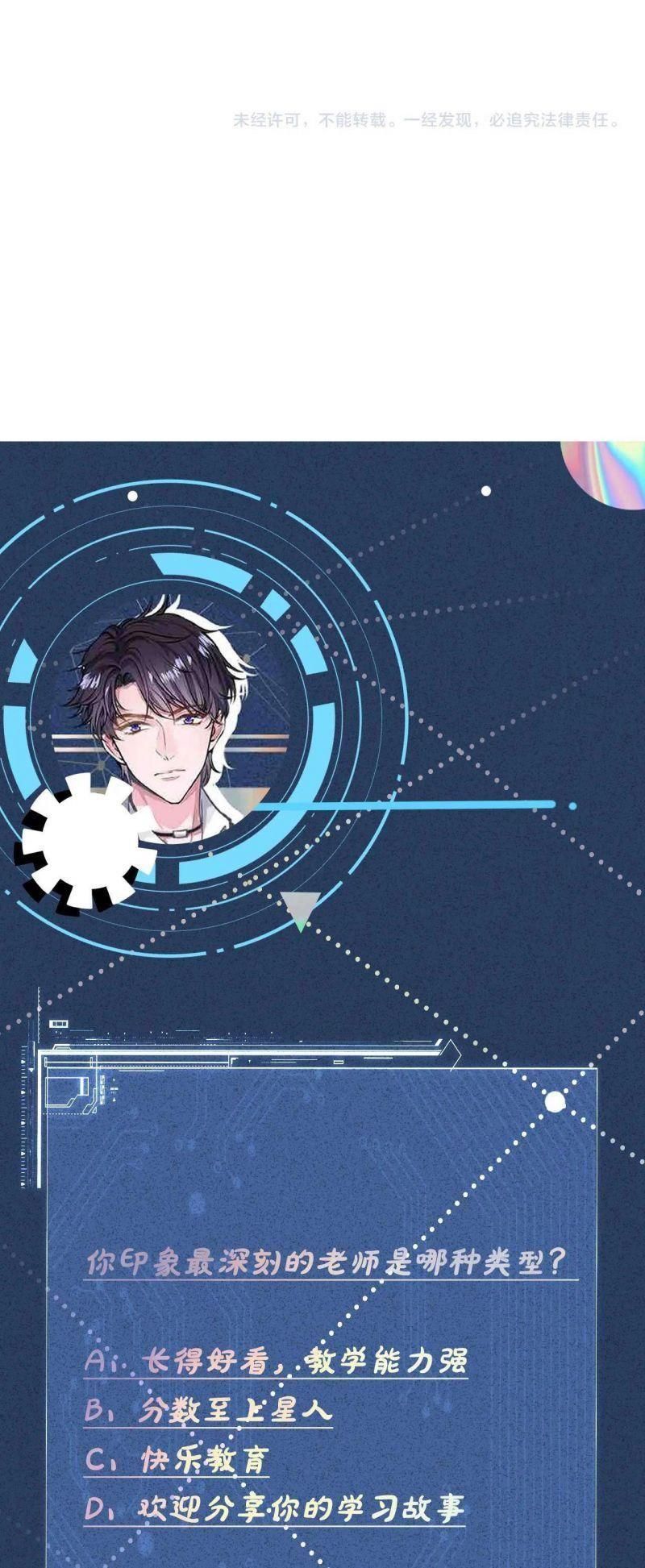 đọc truyện Giữ Kín Thân Phận Giả Của Tôi Chương 10 ảnh 37 tại Thiên Thai Truyện