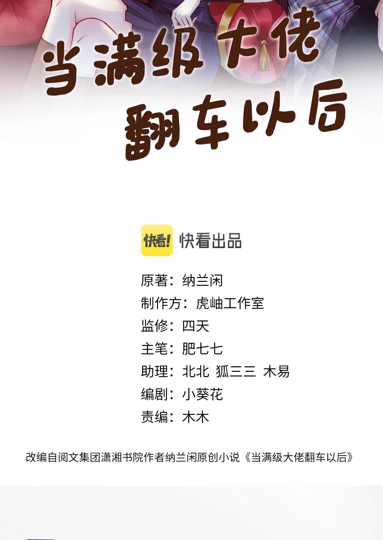 đọc truyện Giữ Kín Thân Phận Giả Của Tôi Chương 13 ảnh 4 tại Thiên Thai Truyện