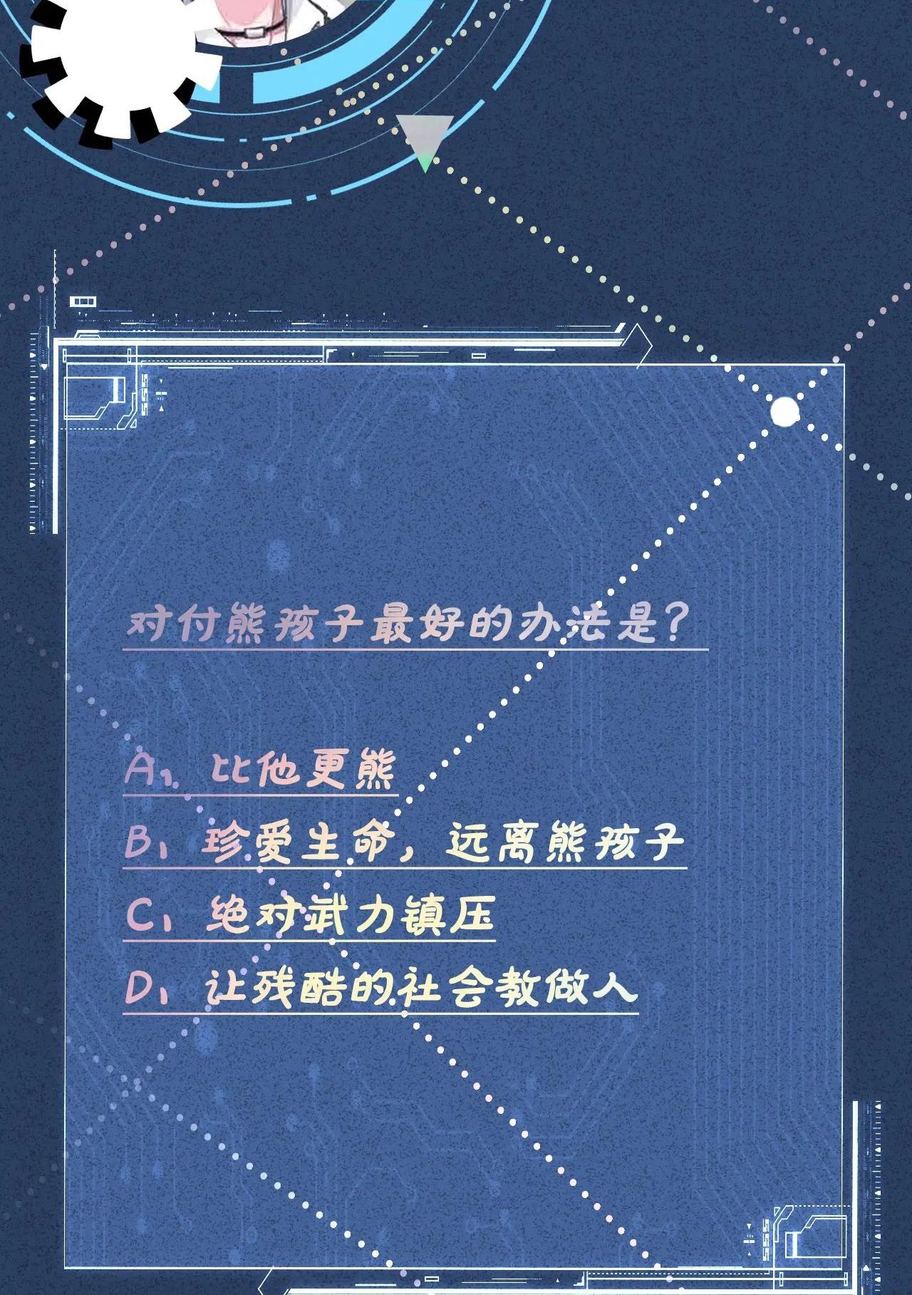 đọc truyện Giữ Kín Thân Phận Giả Của Tôi Chương 13 ảnh 54 tại Thiên Thai Truyện