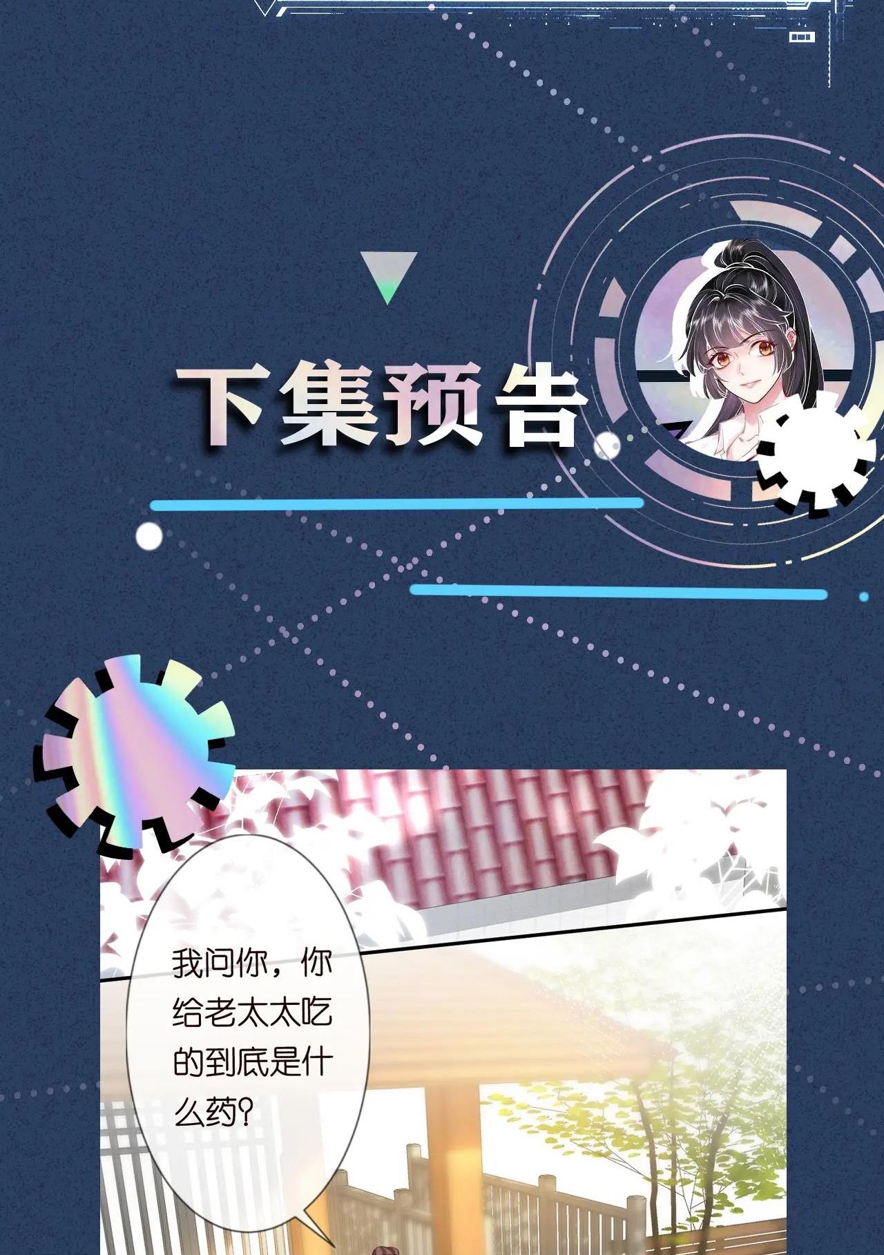 đọc truyện Giữ Kín Thân Phận Giả Của Tôi Chương 13 ảnh 55 tại Thiên Thai Truyện