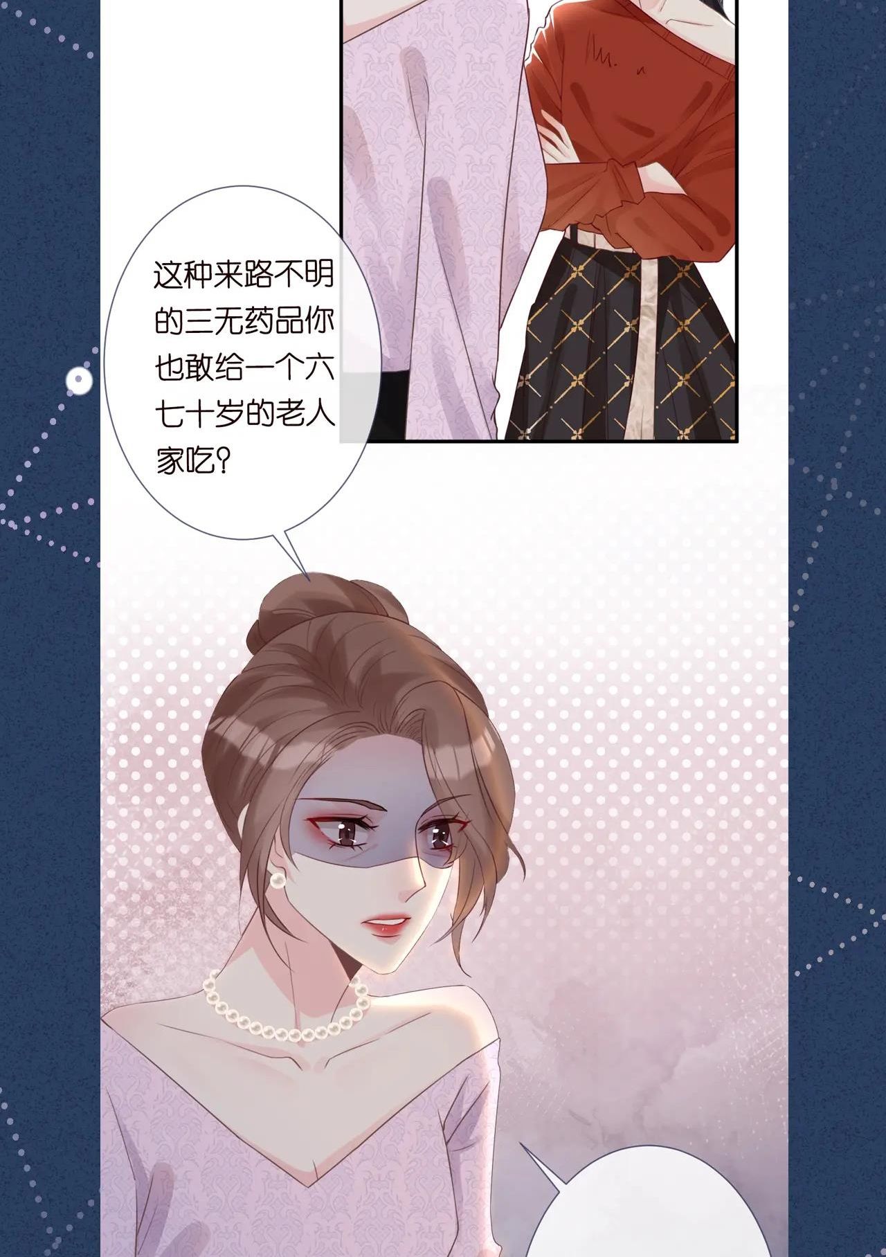 đọc truyện Giữ Kín Thân Phận Giả Của Tôi Chương 13 ảnh 57 tại Thiên Thai Truyện