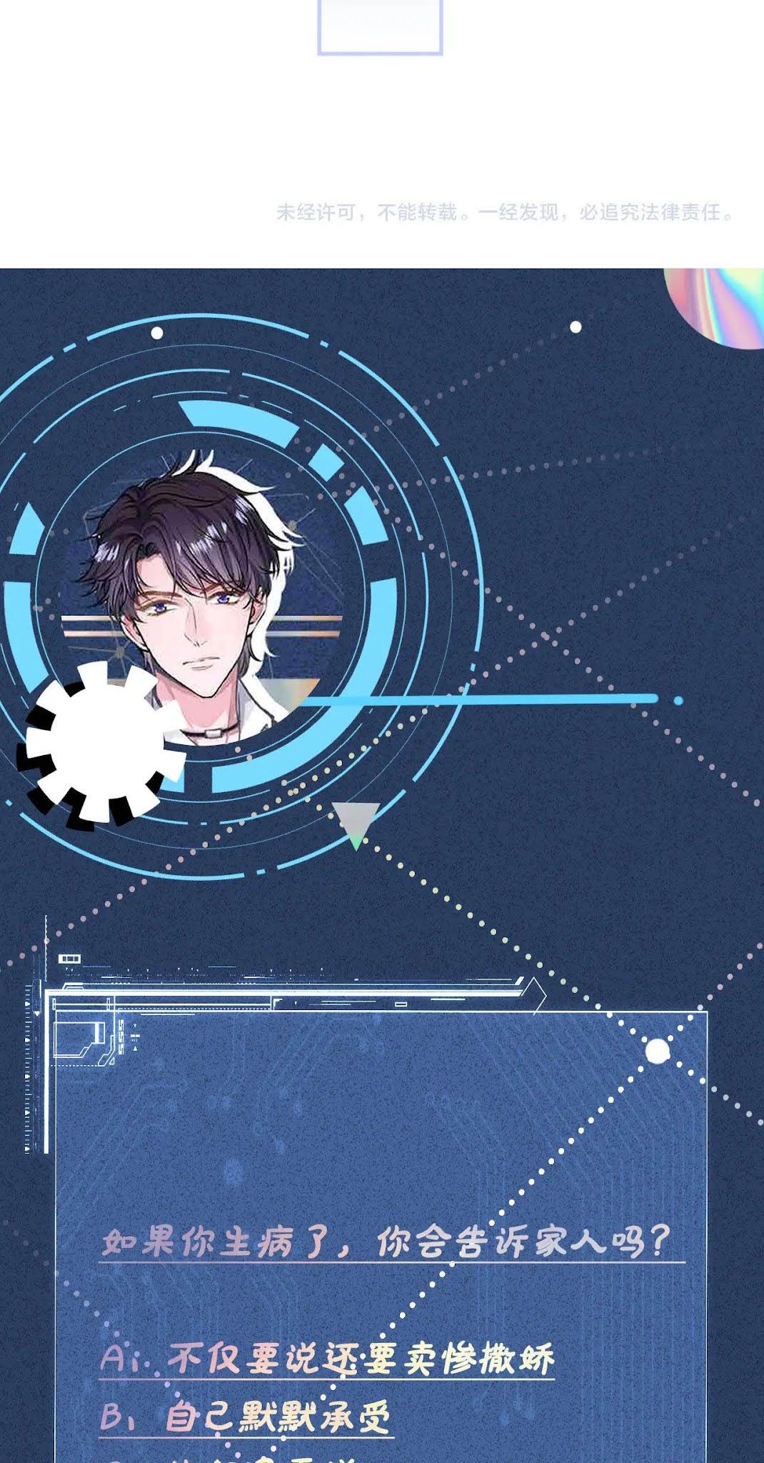 đọc truyện Giữ Kín Thân Phận Giả Của Tôi Chương 14 ảnh 42 tại Thiên Thai Truyện