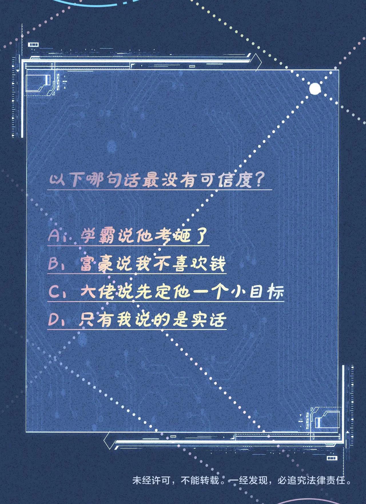 đọc truyện Giữ Kín Thân Phận Giả Của Tôi Chương 16 ảnh 43 tại Thiên Thai Truyện