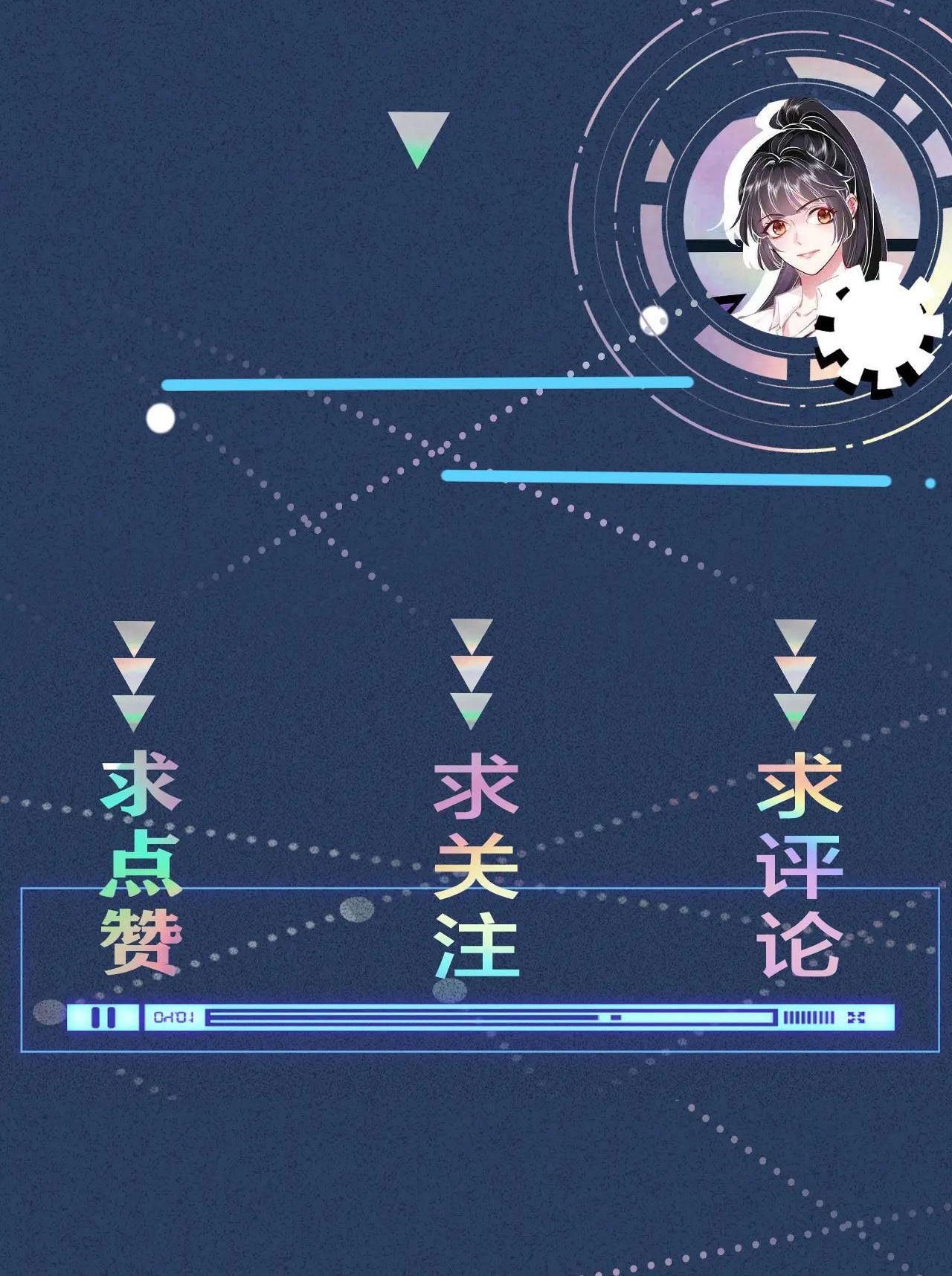 đọc truyện Giữ Kín Thân Phận Giả Của Tôi Chương 16 ảnh 44 tại Thiên Thai Truyện