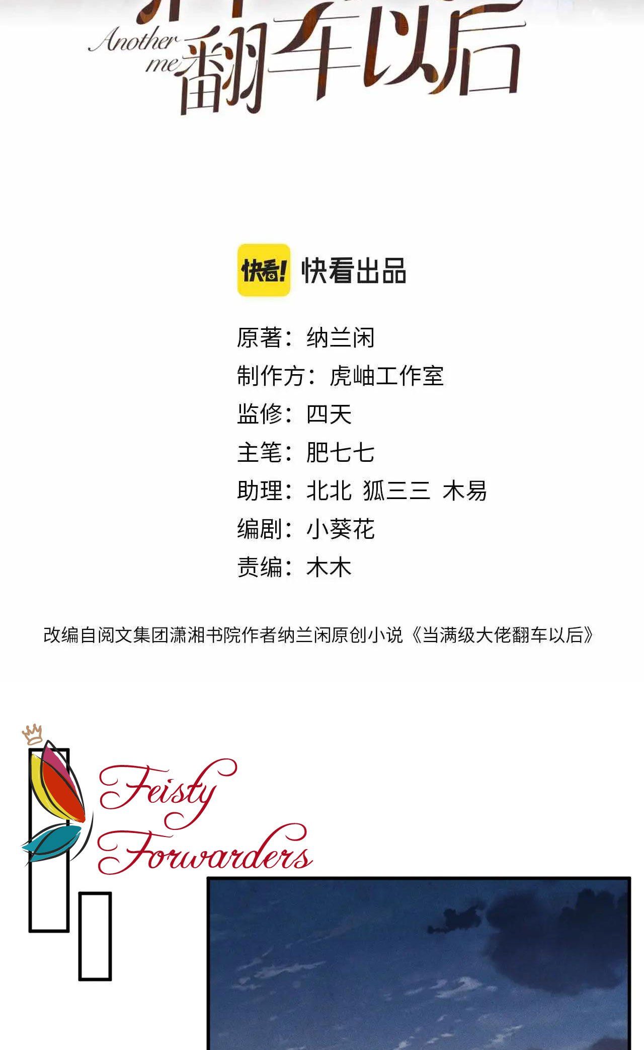 đọc truyện Giữ Kín Thân Phận Giả Của Tôi Chương 20 ảnh 5 tại Thiên Thai Truyện