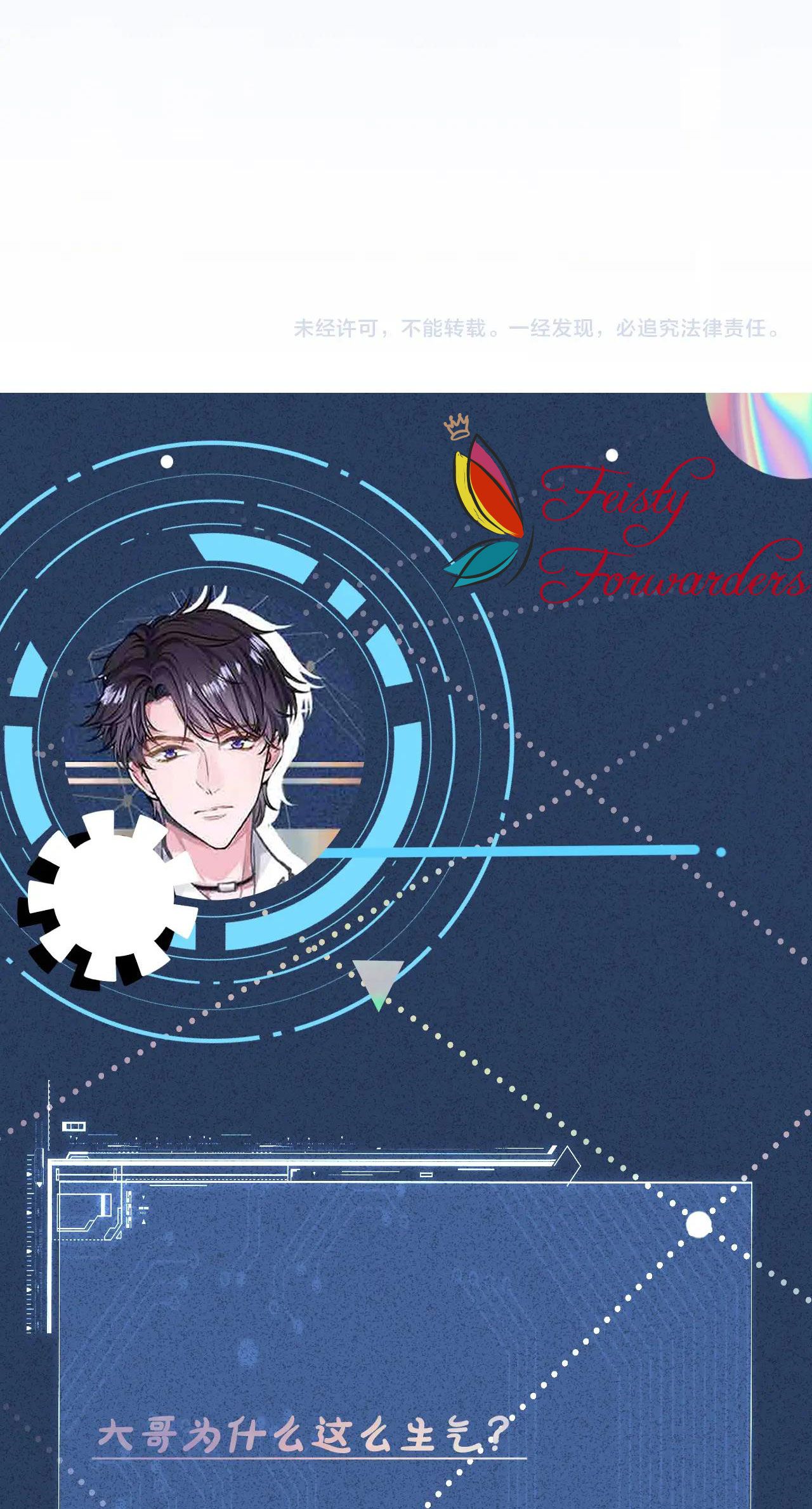 đọc truyện Giữ Kín Thân Phận Giả Của Tôi Chương 20 ảnh 41 tại Thiên Thai Truyện