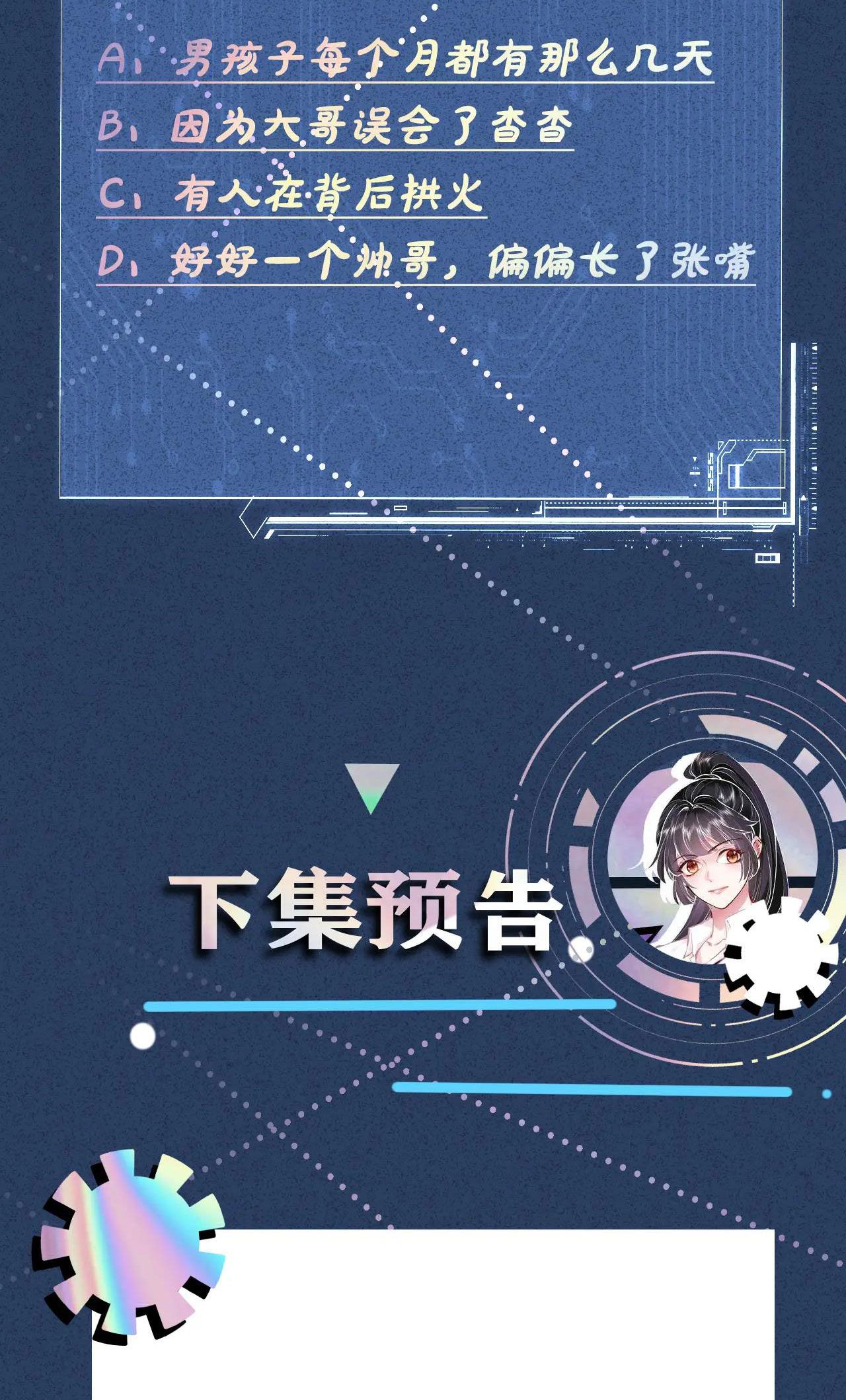 đọc truyện Giữ Kín Thân Phận Giả Của Tôi Chương 20 ảnh 42 tại Thiên Thai Truyện