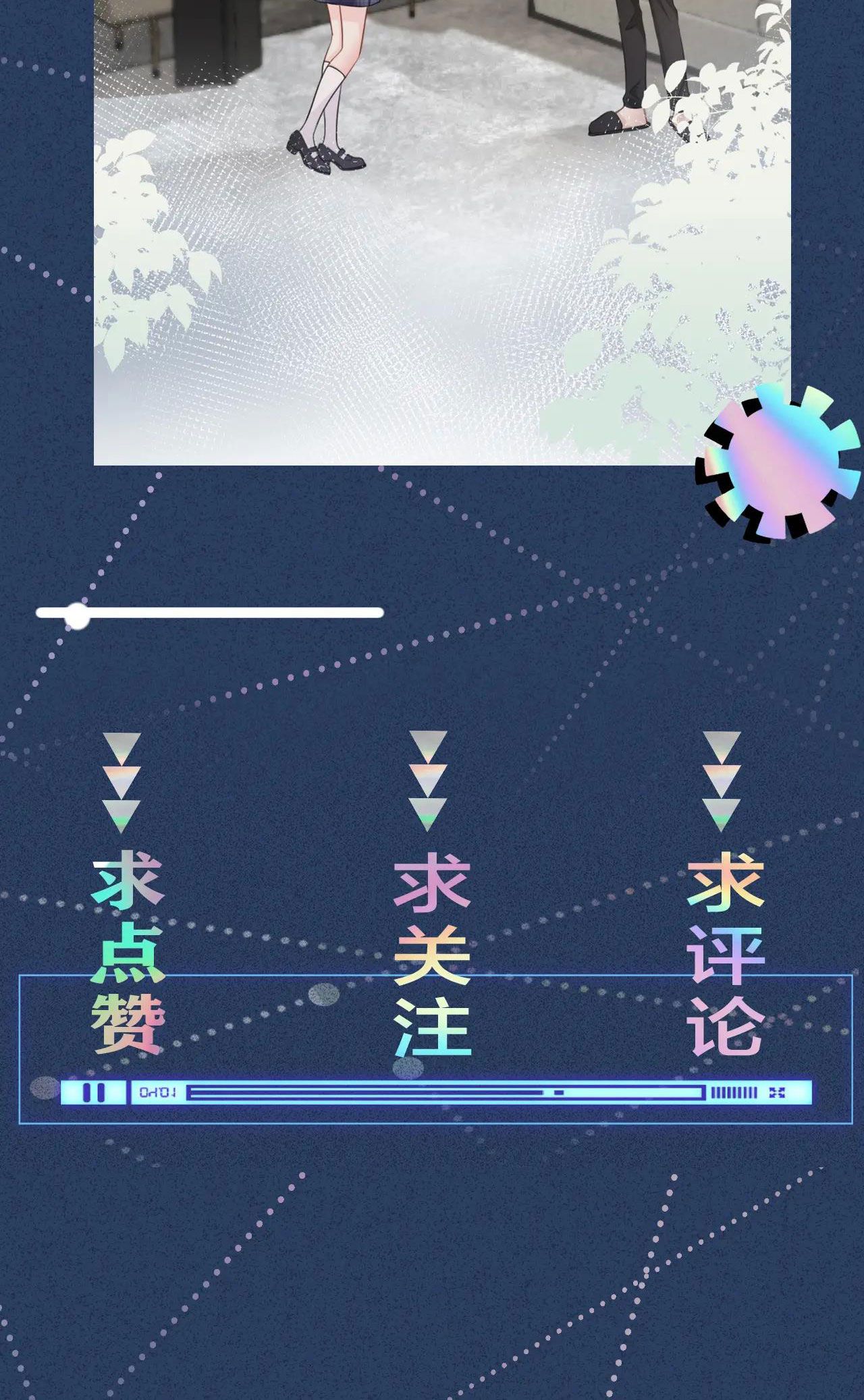 đọc truyện Giữ Kín Thân Phận Giả Của Tôi Chương 20 ảnh 44 tại Thiên Thai Truyện