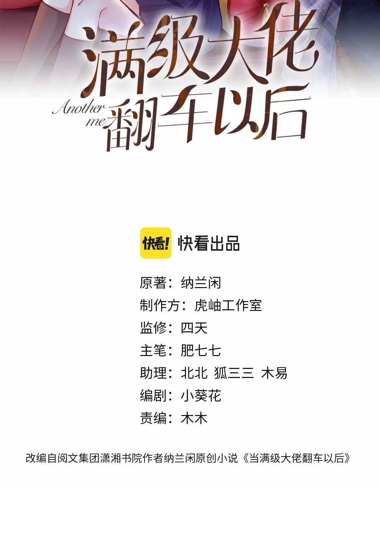 đọc truyện Giữ Kín Thân Phận Giả Của Tôi Chương 22 ảnh 5 tại Thiên Thai Truyện