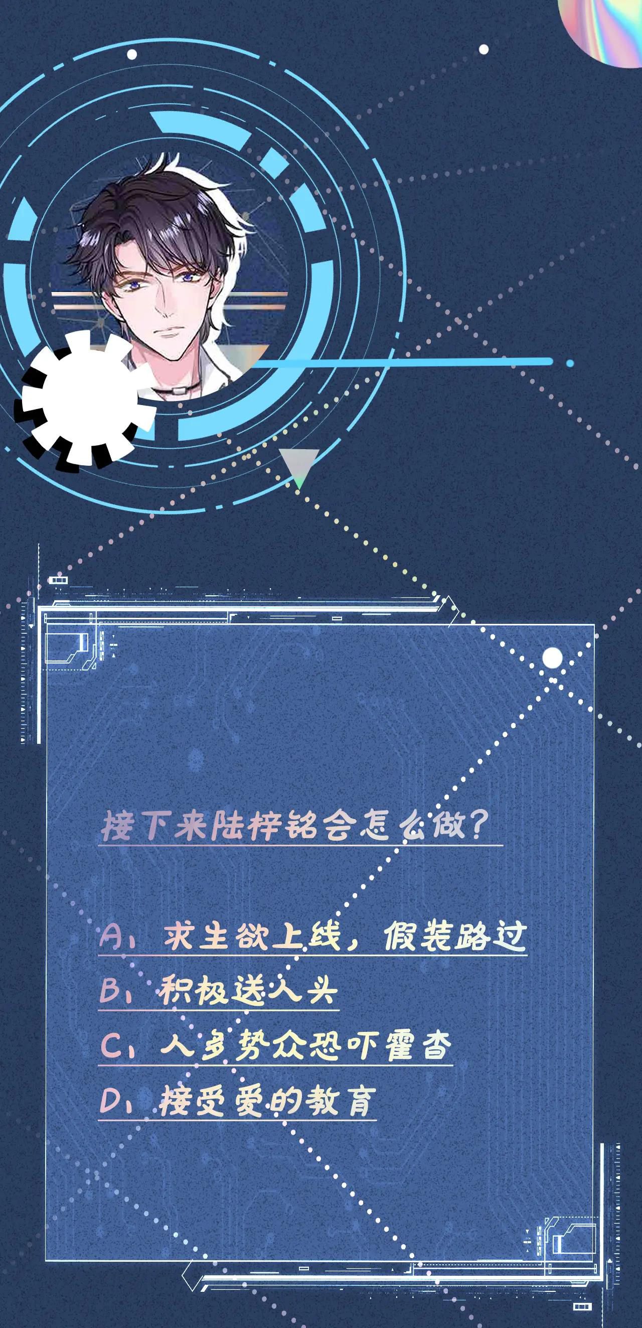 đọc truyện Giữ Kín Thân Phận Giả Của Tôi Chương 22 ảnh 47 tại Thiên Thai Truyện