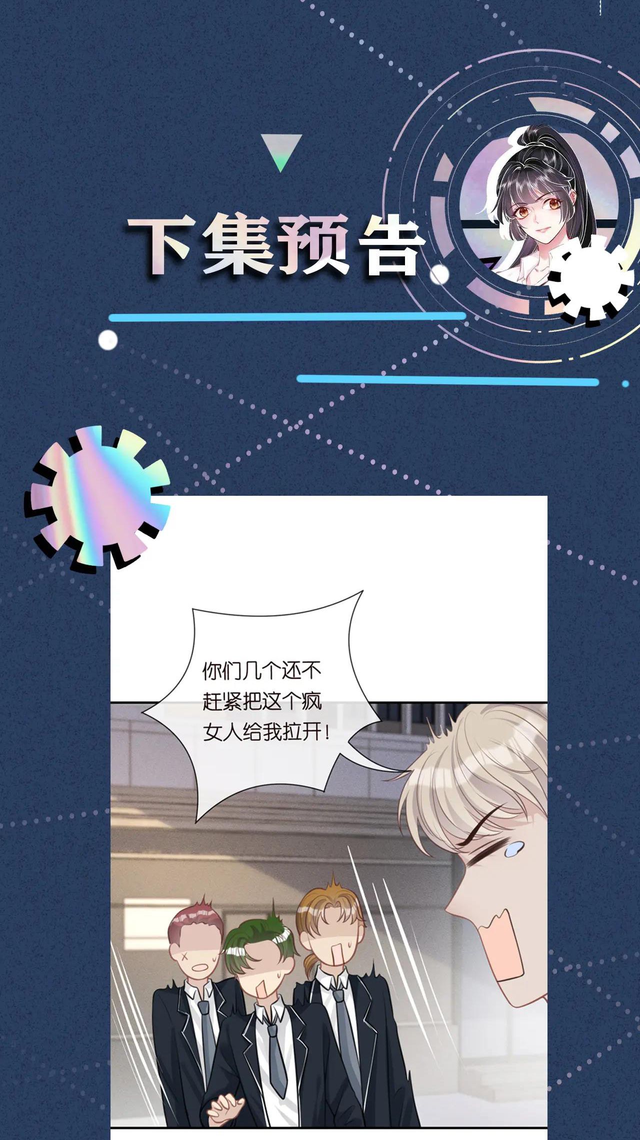 đọc truyện Giữ Kín Thân Phận Giả Của Tôi Chương 22 ảnh 48 tại Thiên Thai Truyện