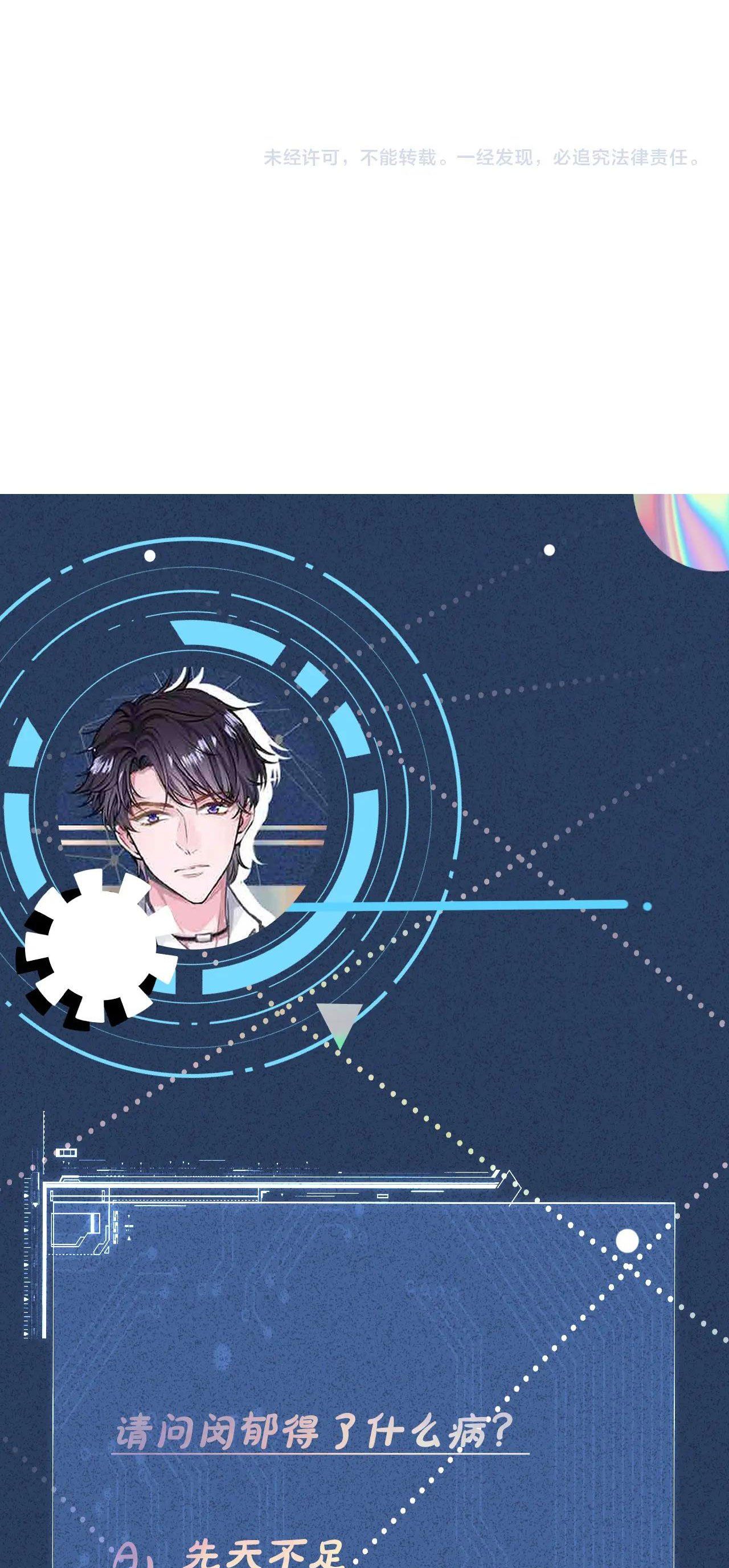 đọc truyện Giữ Kín Thân Phận Giả Của Tôi Chương 24 ảnh 38 tại Thiên Thai Truyện