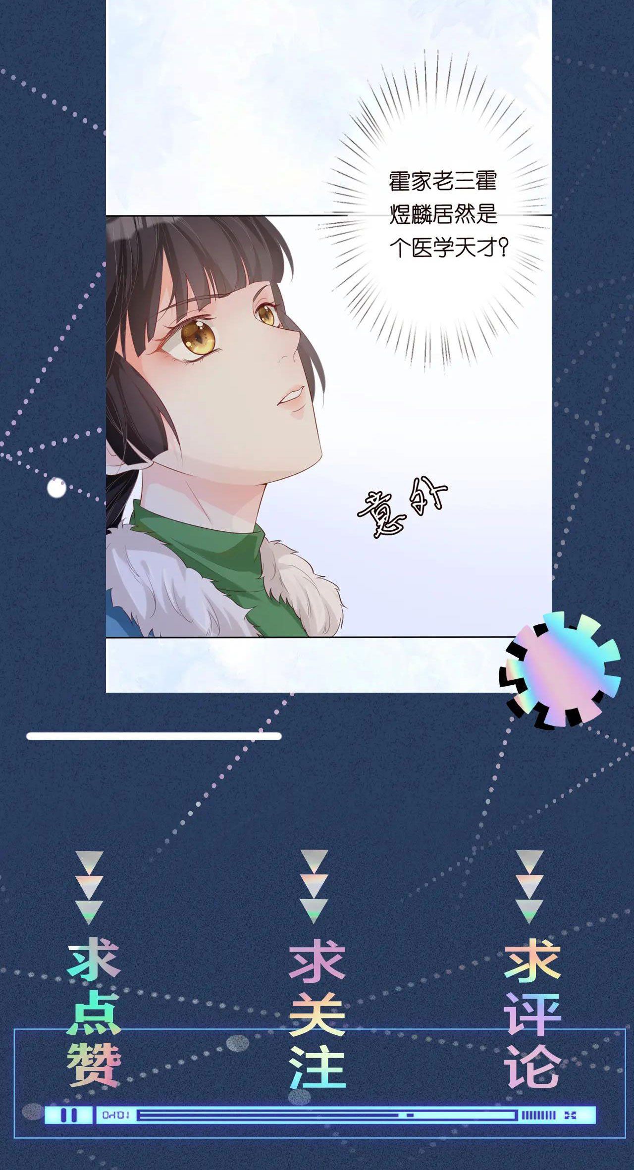 đọc truyện Giữ Kín Thân Phận Giả Của Tôi Chương 24 ảnh 41 tại Thiên Thai Truyện