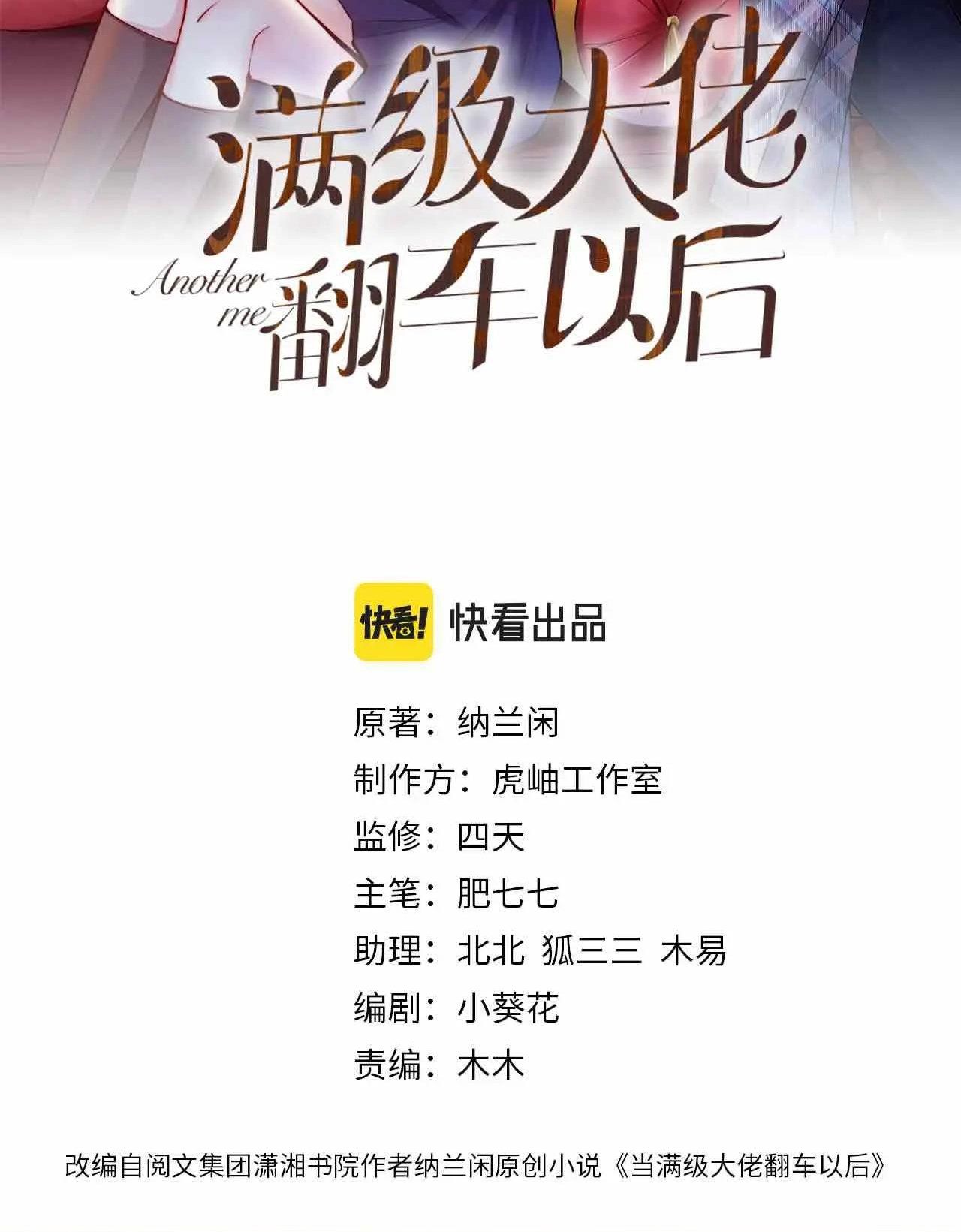 đọc truyện Giữ Kín Thân Phận Giả Của Tôi Chương 25 ảnh 4 tại Thiên Thai Truyện