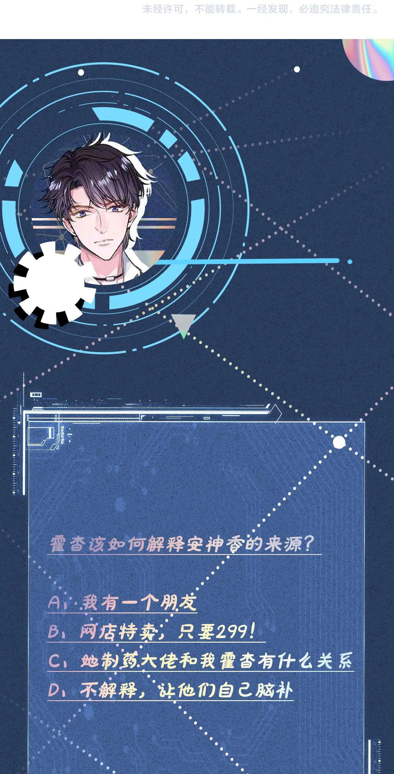 đọc truyện Giữ Kín Thân Phận Giả Của Tôi Chương 25 ảnh 46 tại Thiên Thai Truyện