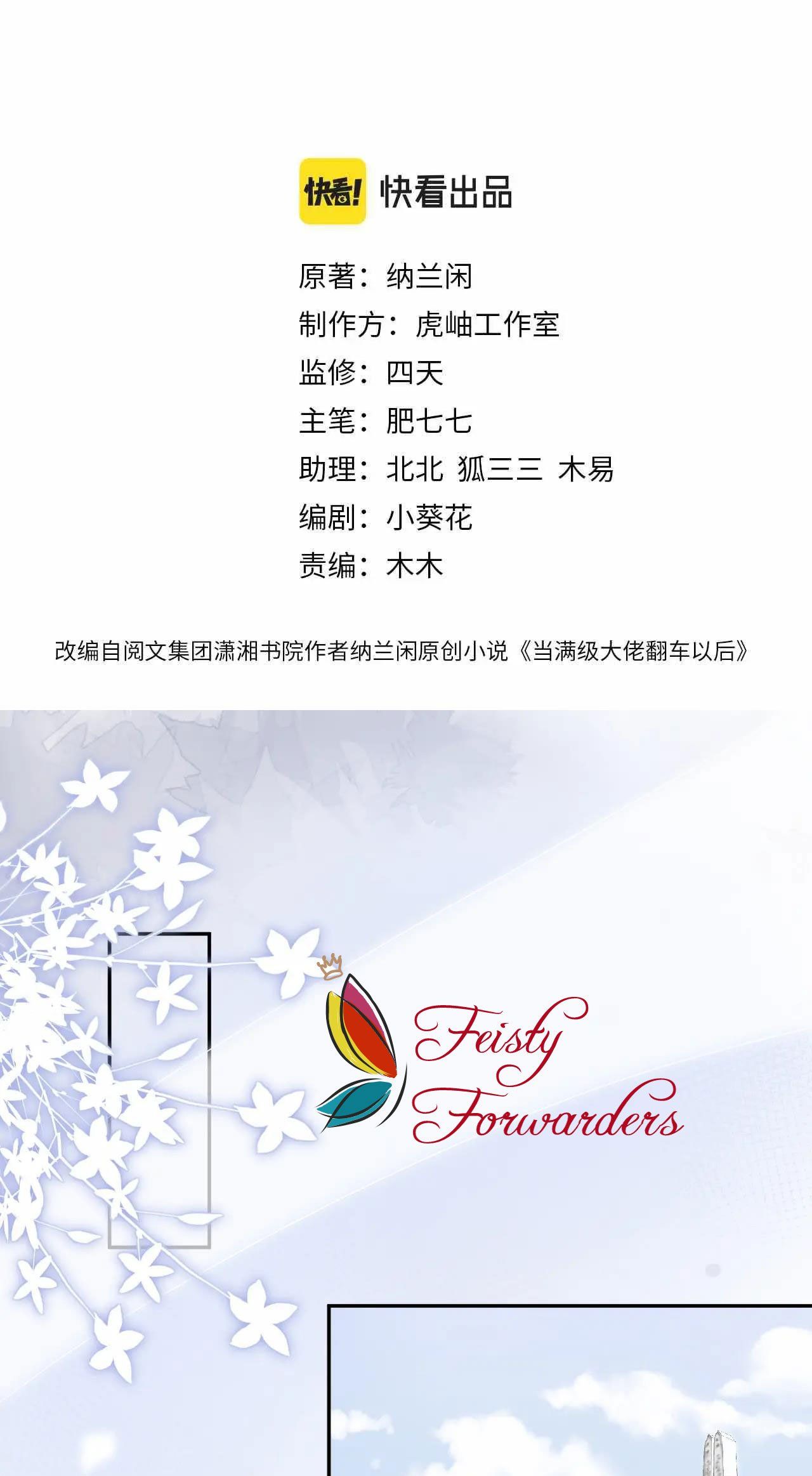 đọc truyện Giữ Kín Thân Phận Giả Của Tôi Chương 26 ảnh 6 tại Thiên Thai Truyện