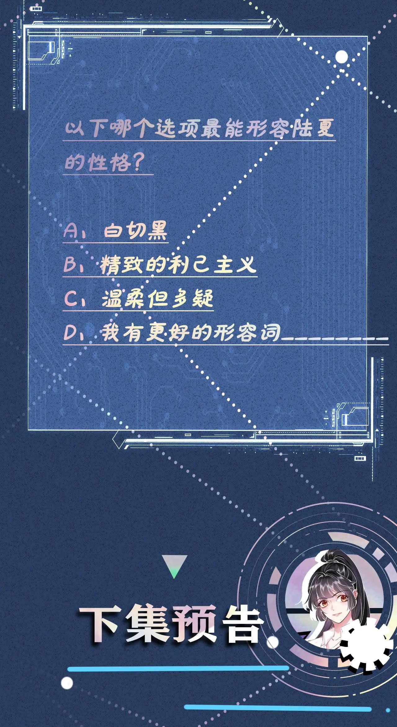 đọc truyện Giữ Kín Thân Phận Giả Của Tôi Chương 26 ảnh 46 tại Thiên Thai Truyện