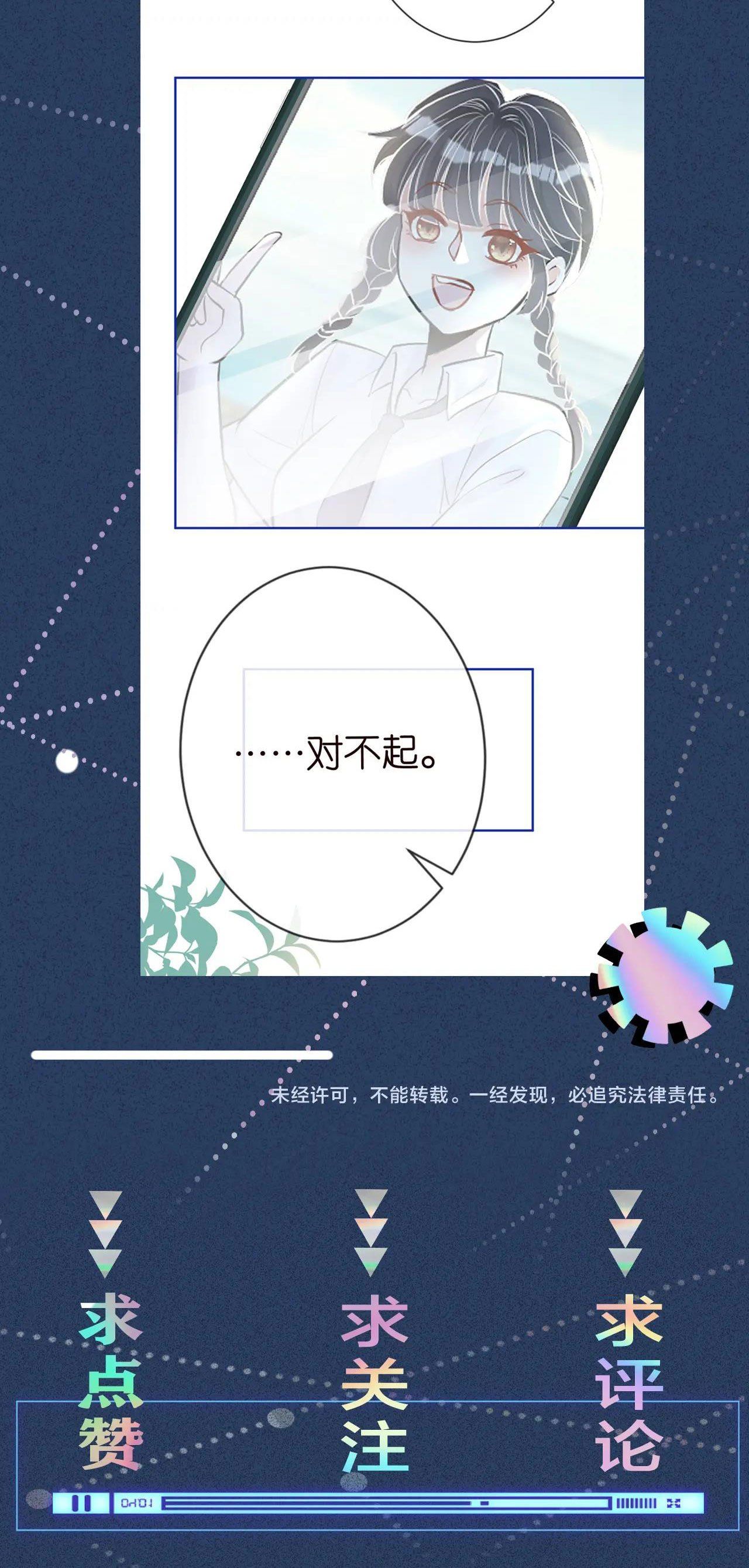 đọc truyện Giữ Kín Thân Phận Giả Của Tôi Chương 26 ảnh 48 tại Thiên Thai Truyện