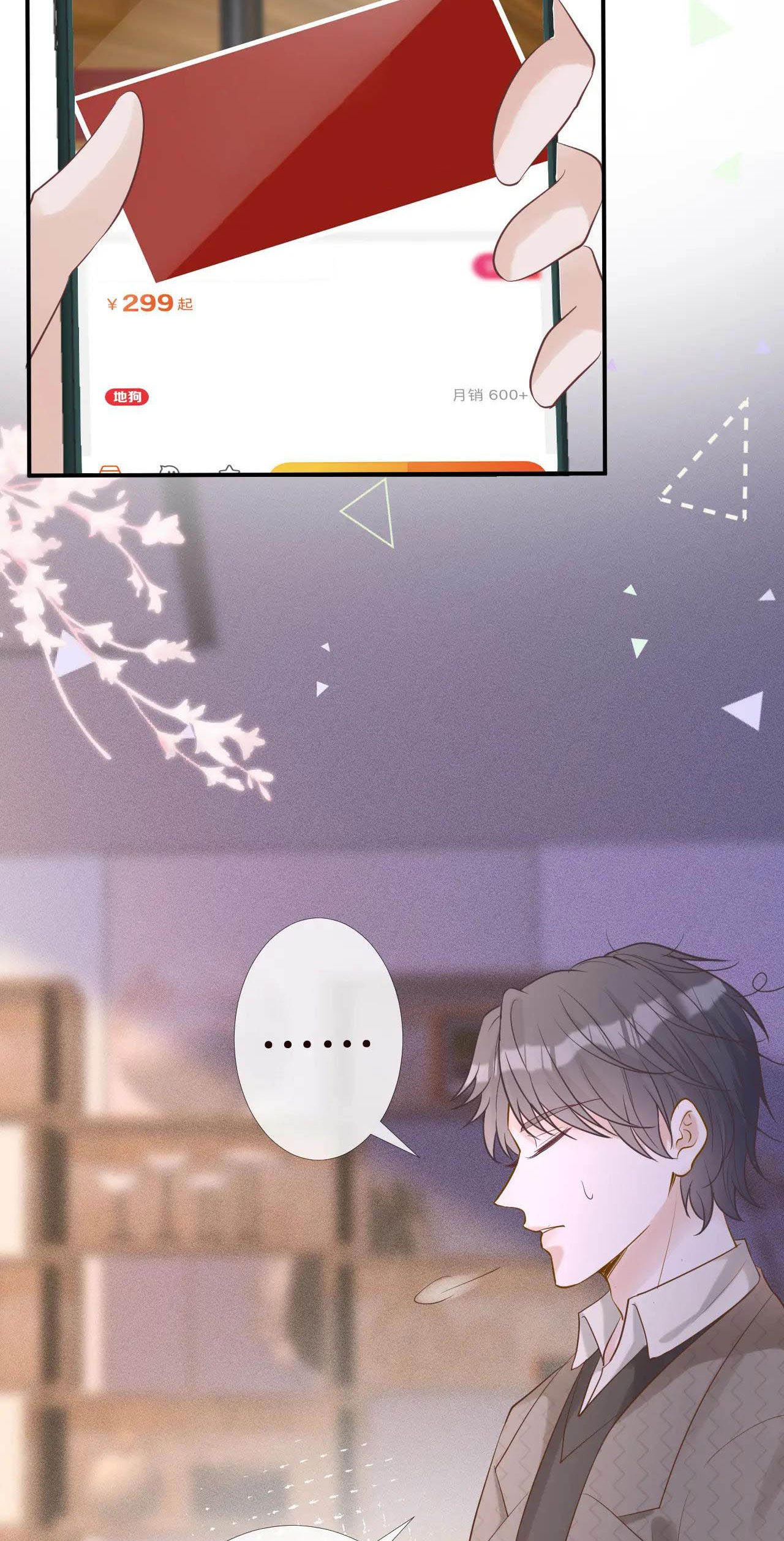 đọc truyện Giữ Kín Thân Phận Giả Của Tôi Chương 28 ảnh 23 tại Thiên Thai Truyện